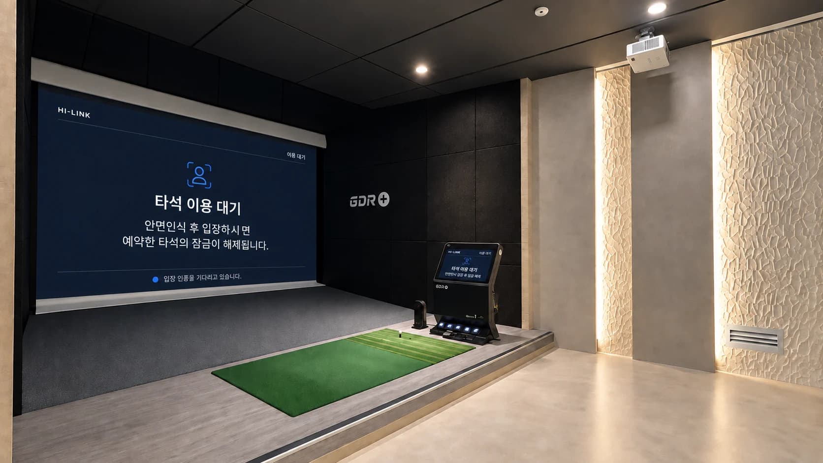 HI-LINK가 운영하는 스크린골프 타석 — 대형 스크린과 타석 컴퓨터